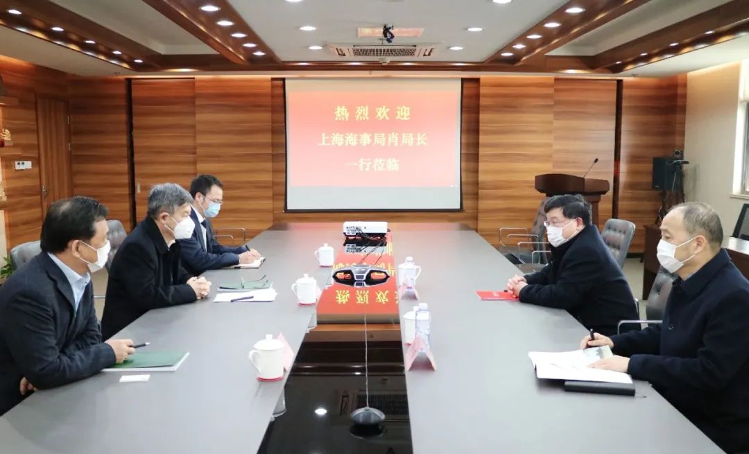 上海海事局局长党组书记肖跃华一行莅临中谷海运集团调研